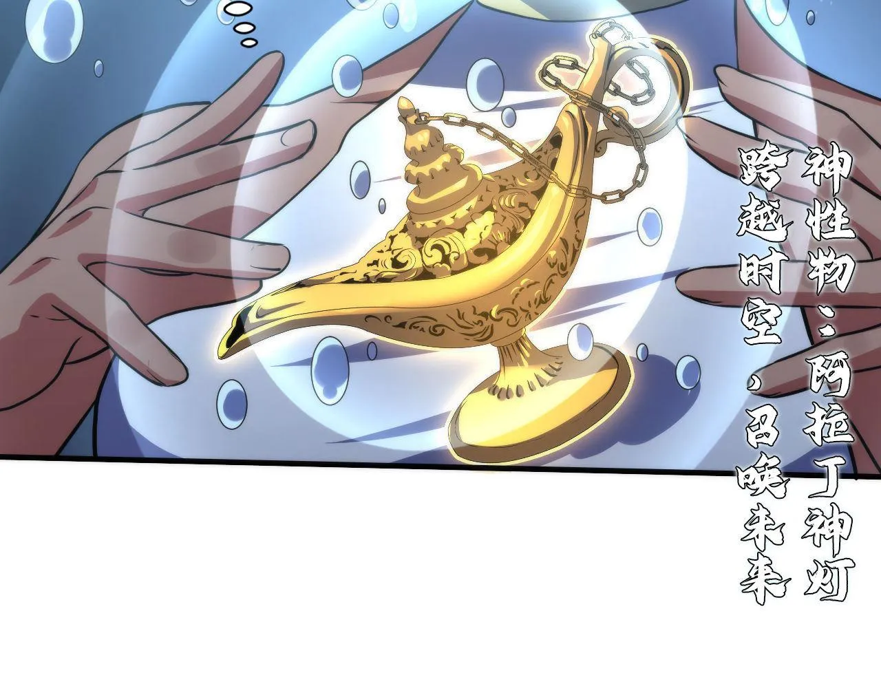 第176话 正面交锋 第93页
