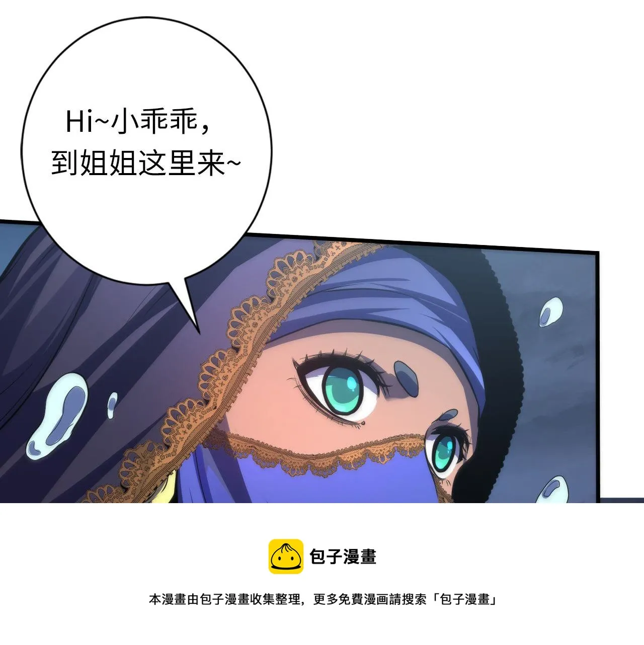 第176话 正面交锋 第100页