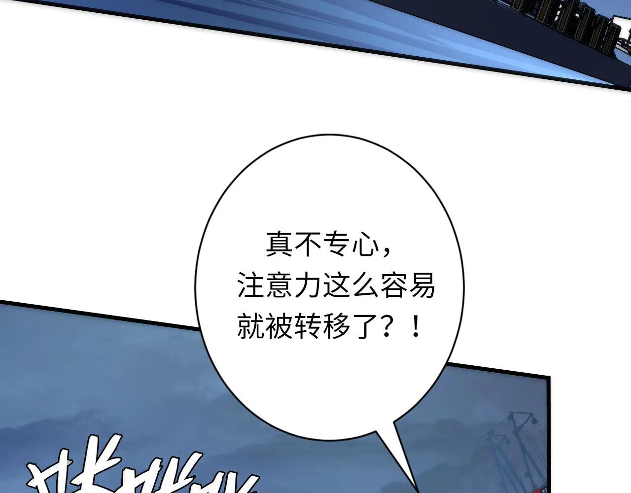 第176话 正面交锋 第108页