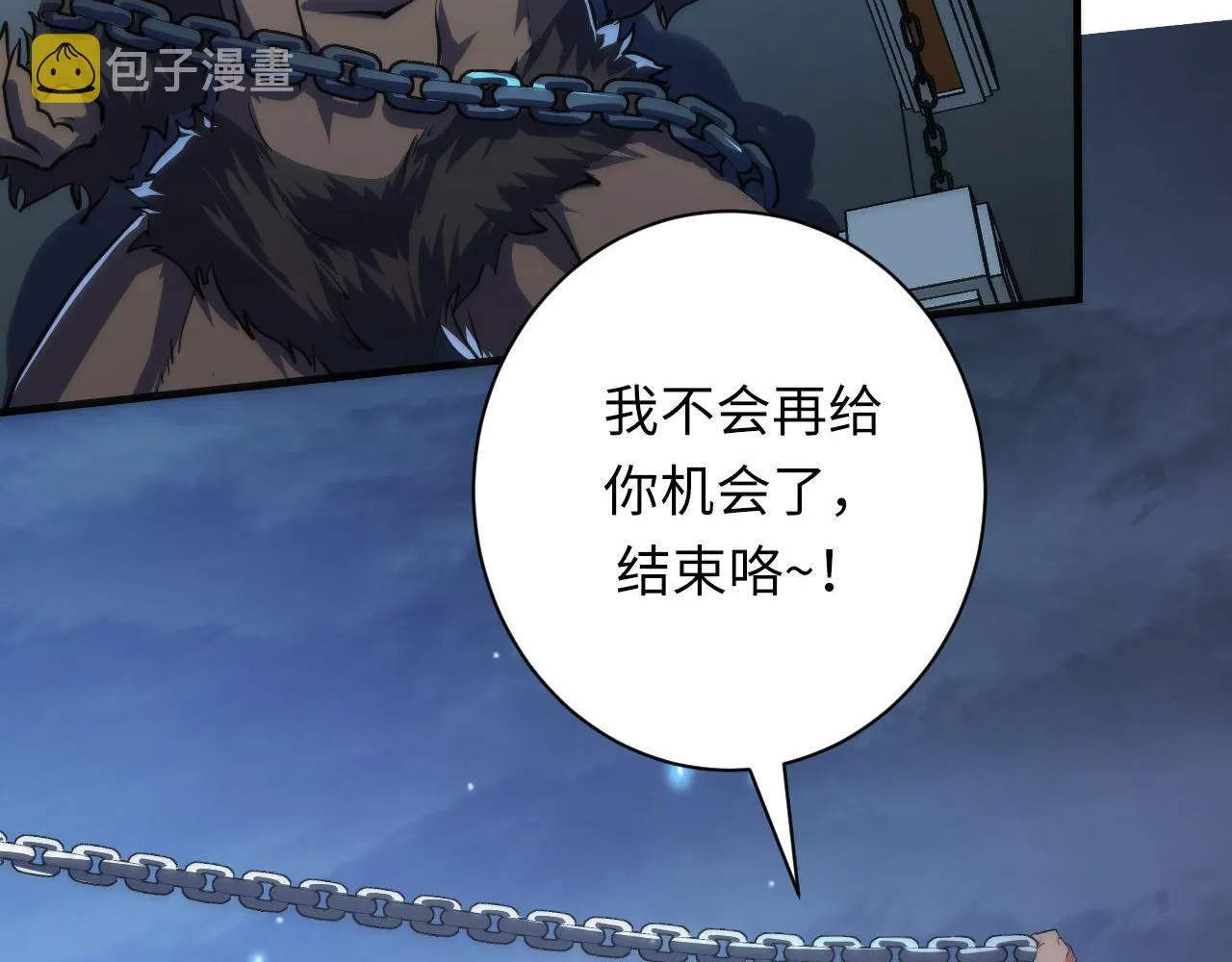 第176话 正面交锋 第110页