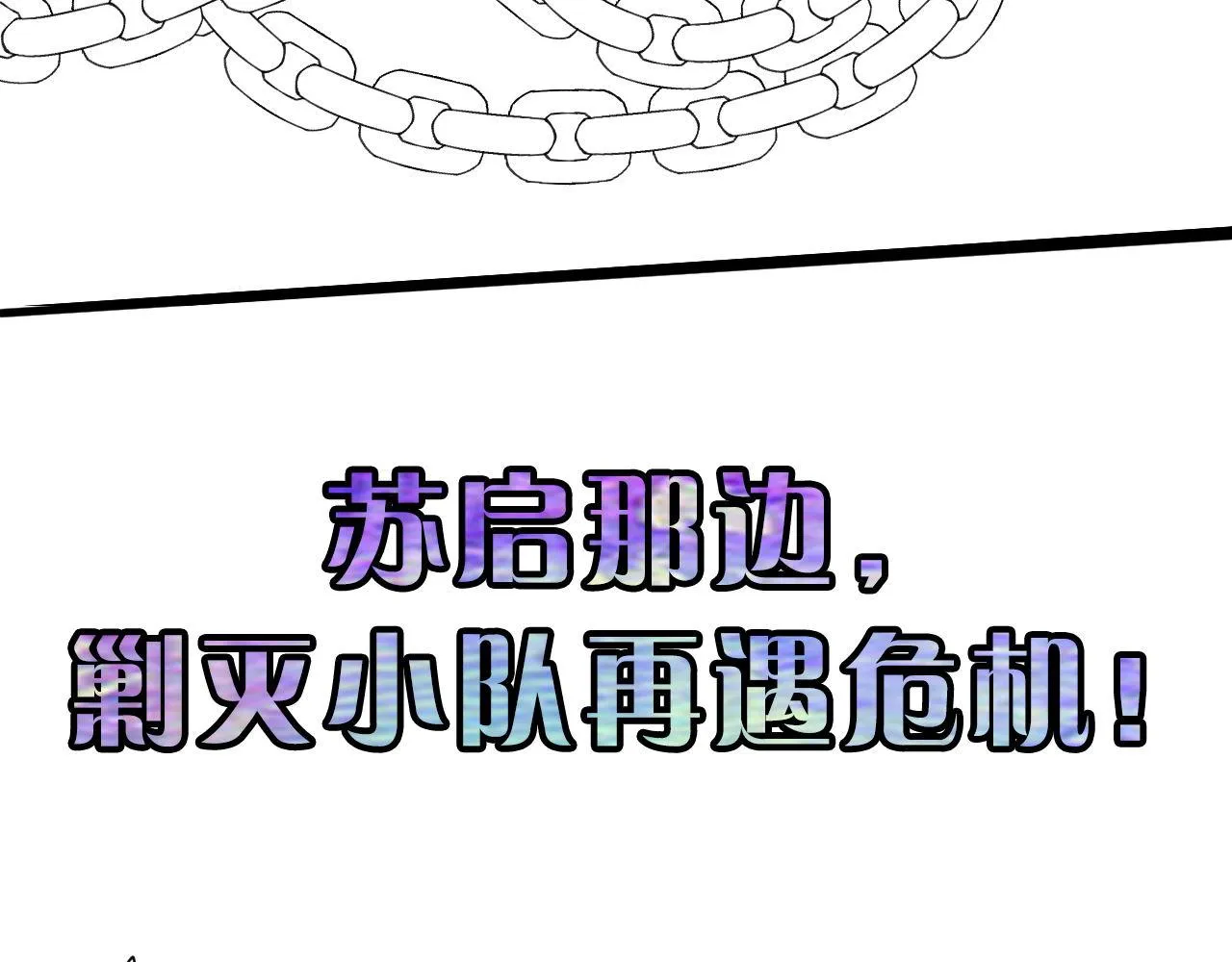 第176话 正面交锋 第116页