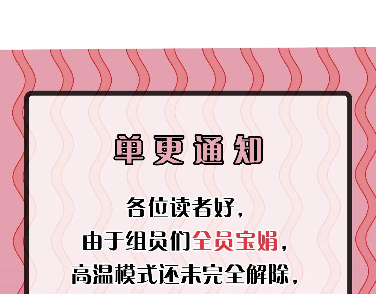 第176话 正面交锋 第120页
