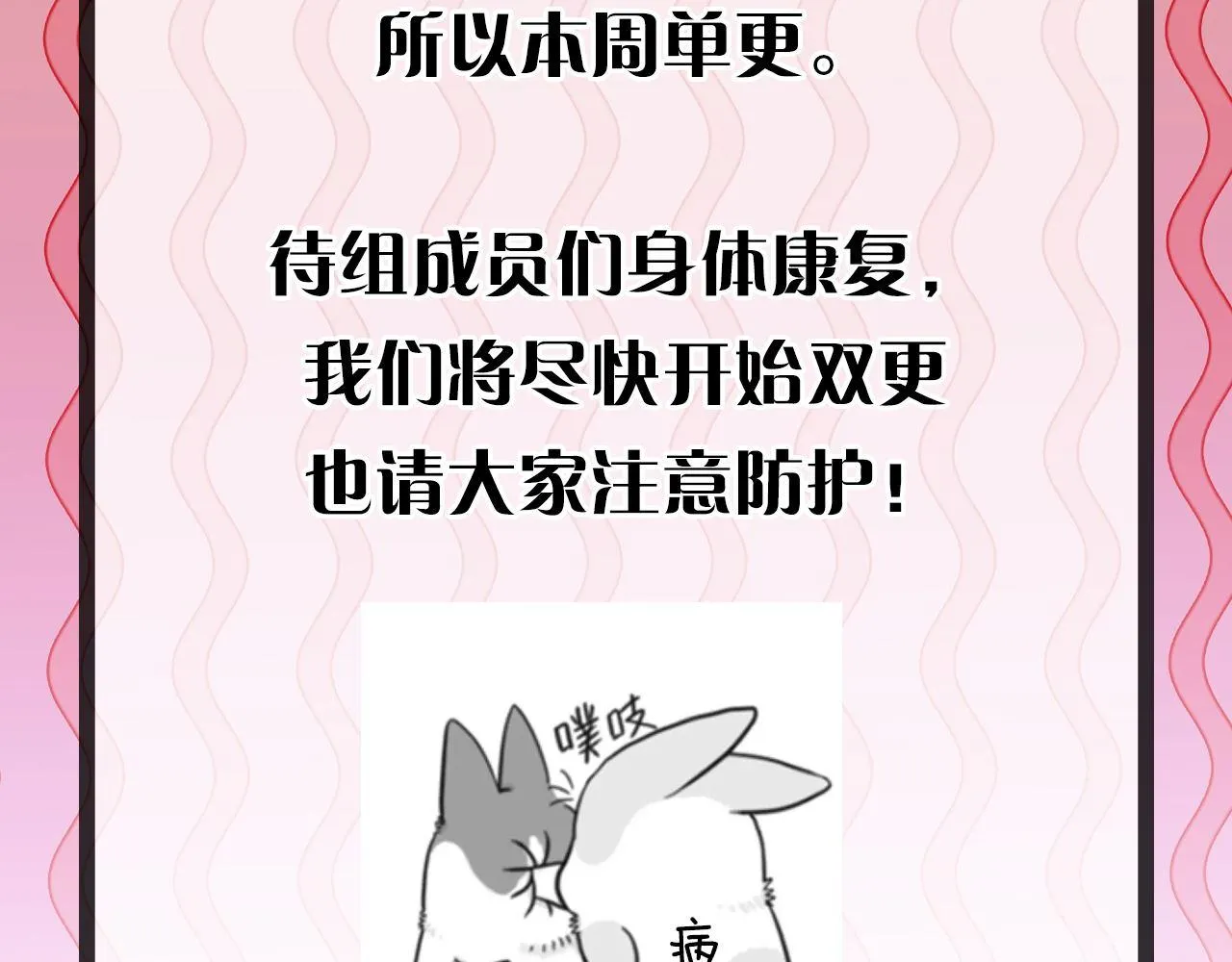 第176话 正面交锋 第121页
