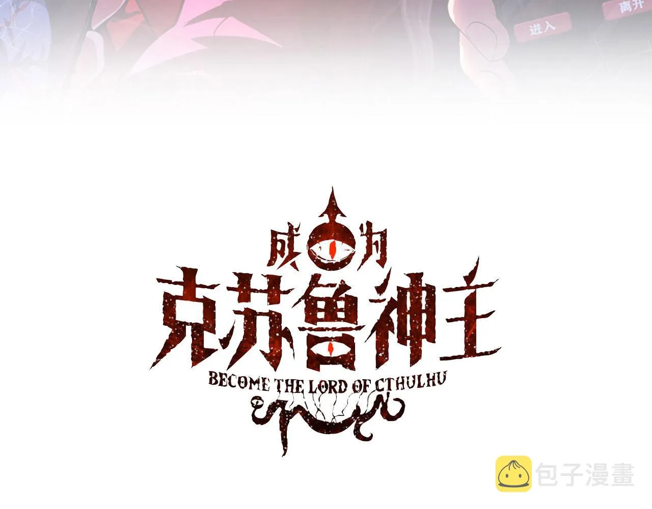 第177话 束手就擒？ 第3页