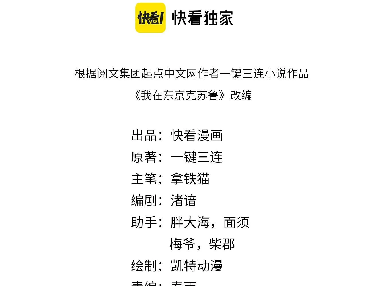 第177话 束手就擒？ 第4页