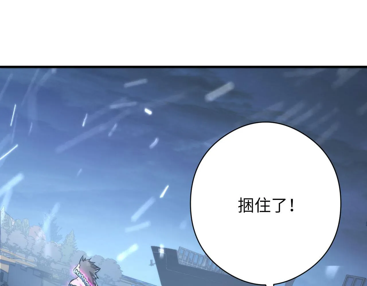 第177话 束手就擒？ 第6页