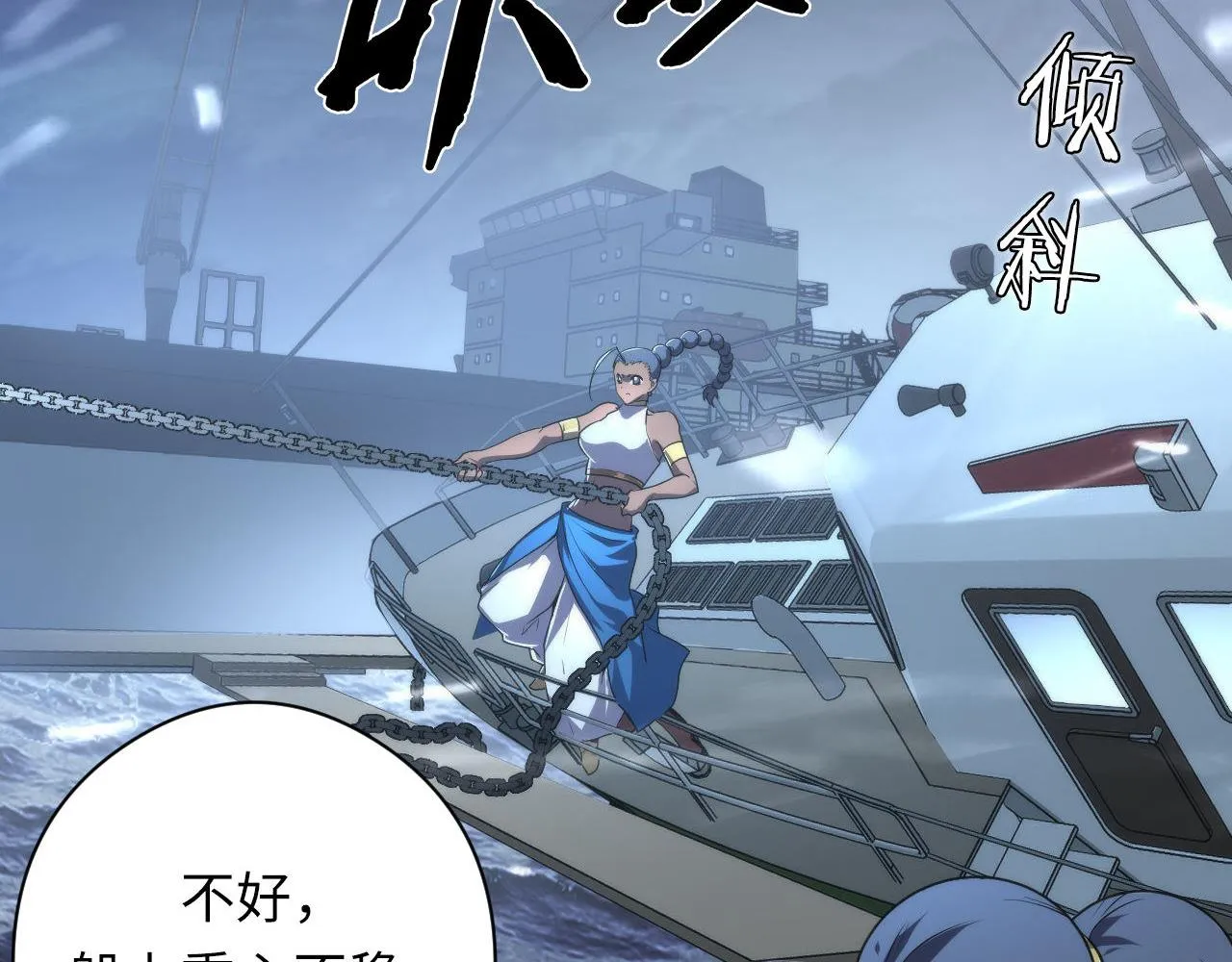 第177话 束手就擒？ 第12页