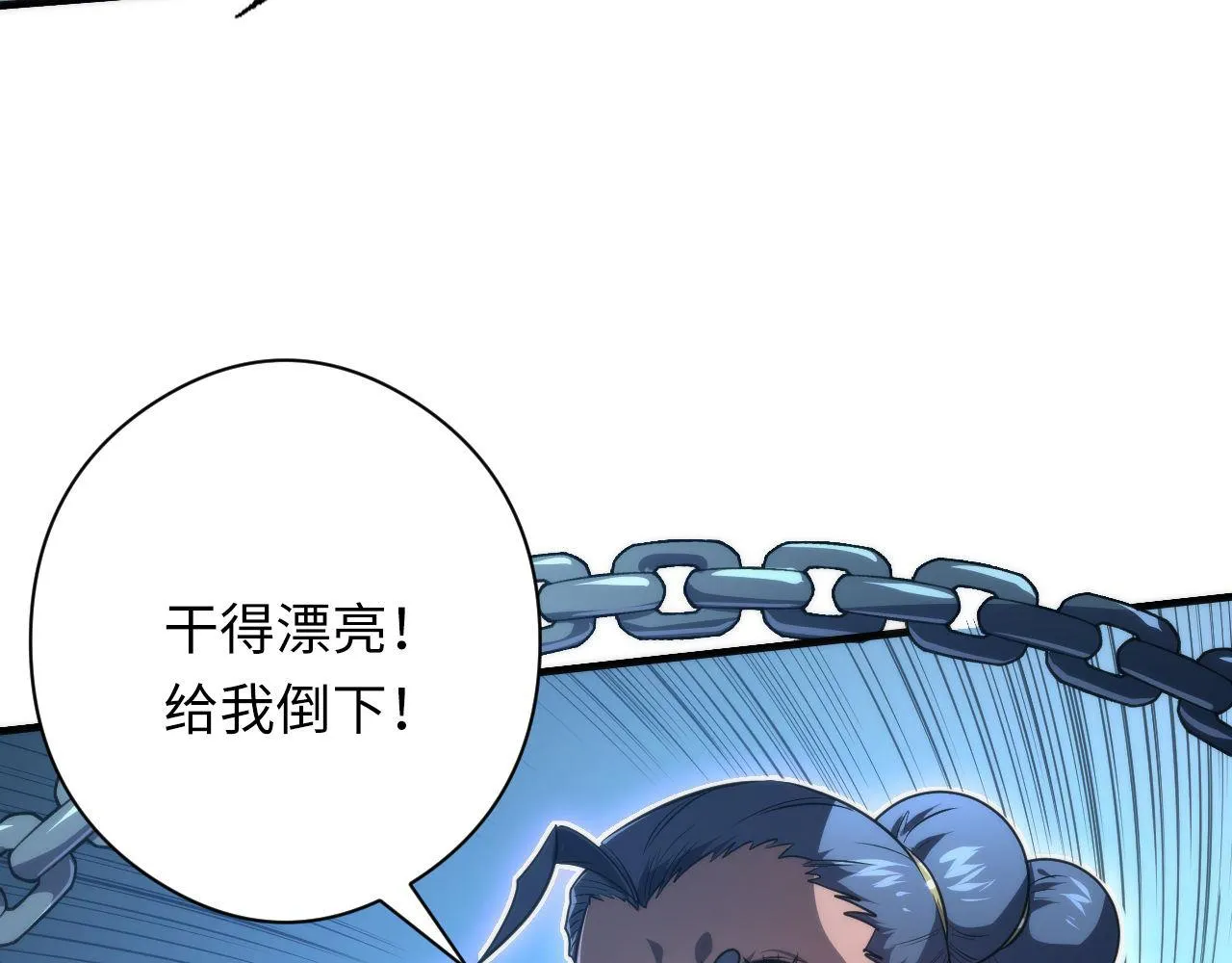 第177话 束手就擒？ 第21页
