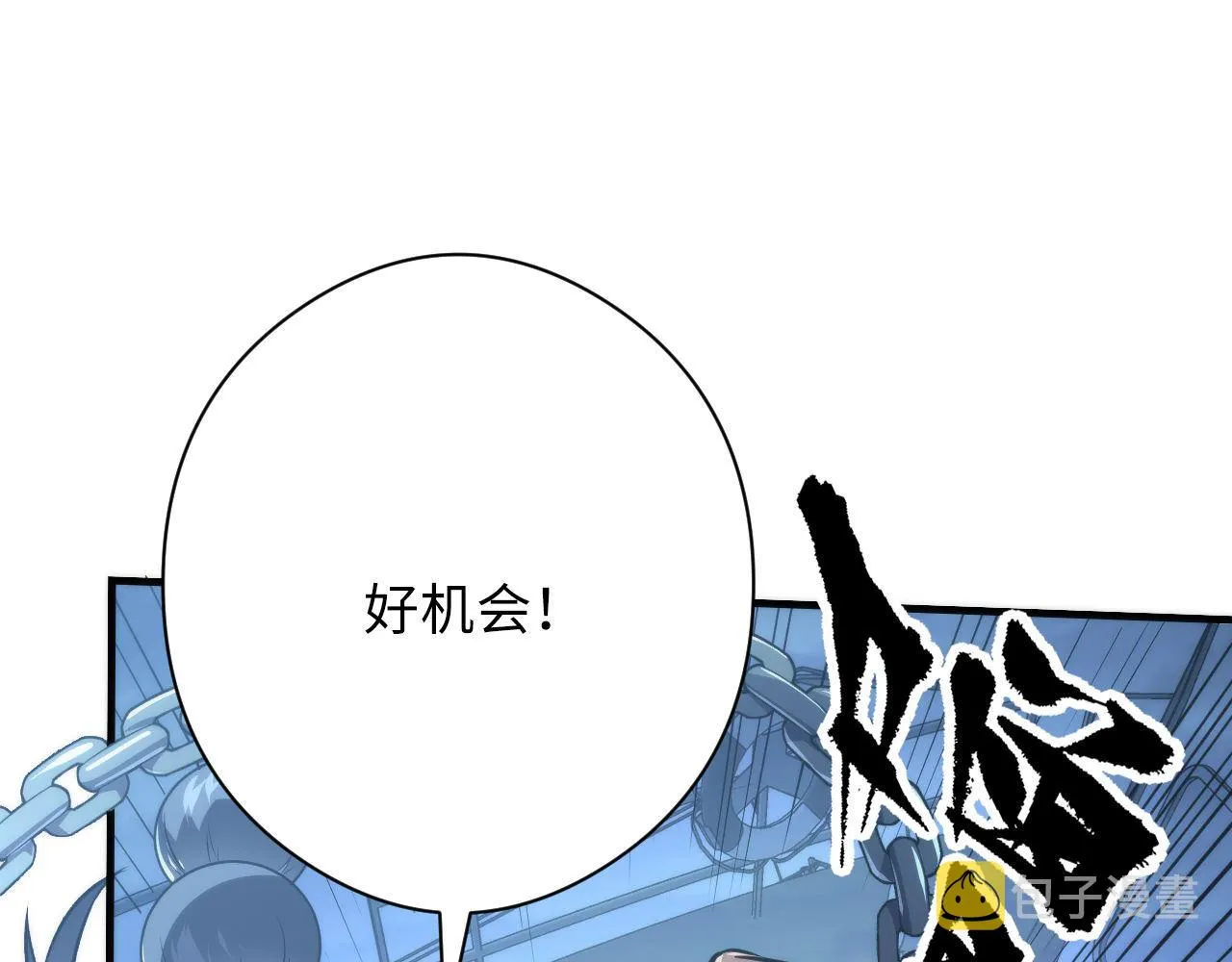 第177话 束手就擒？ 第26页
