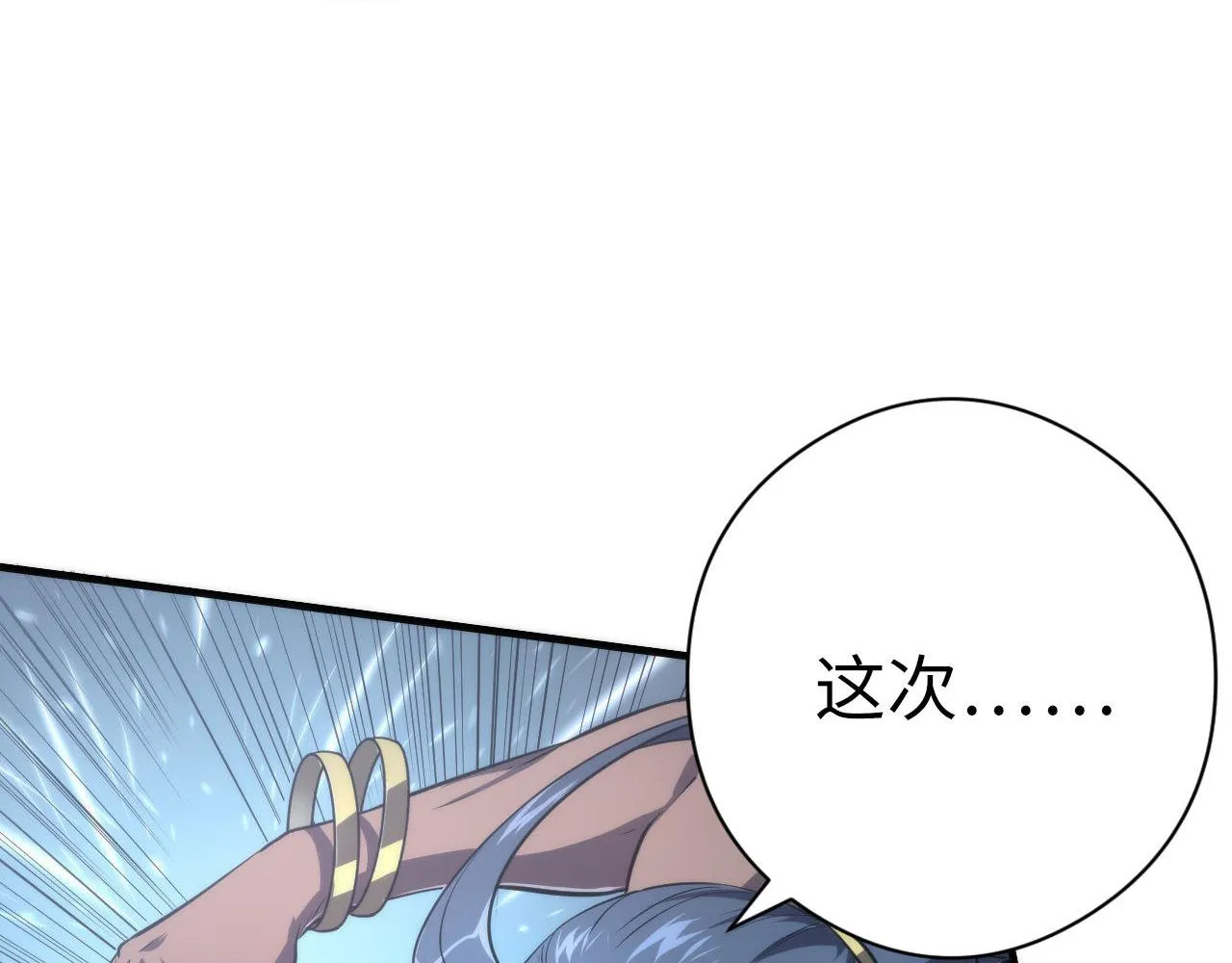 第177话 束手就擒？ 第34页