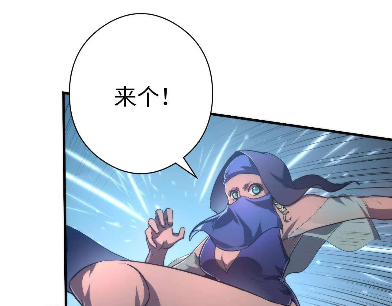 第177话 束手就擒？ 第36页