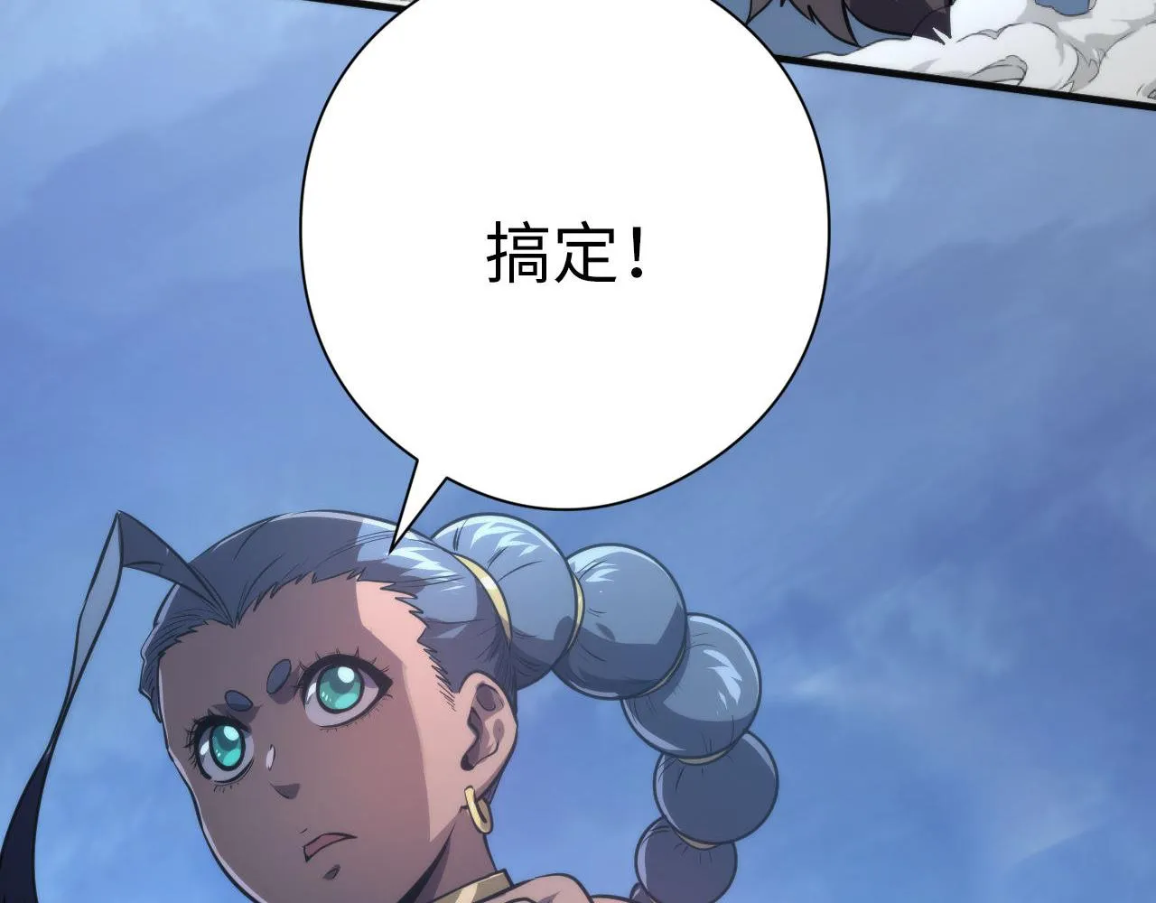 第177话 束手就擒？ 第46页