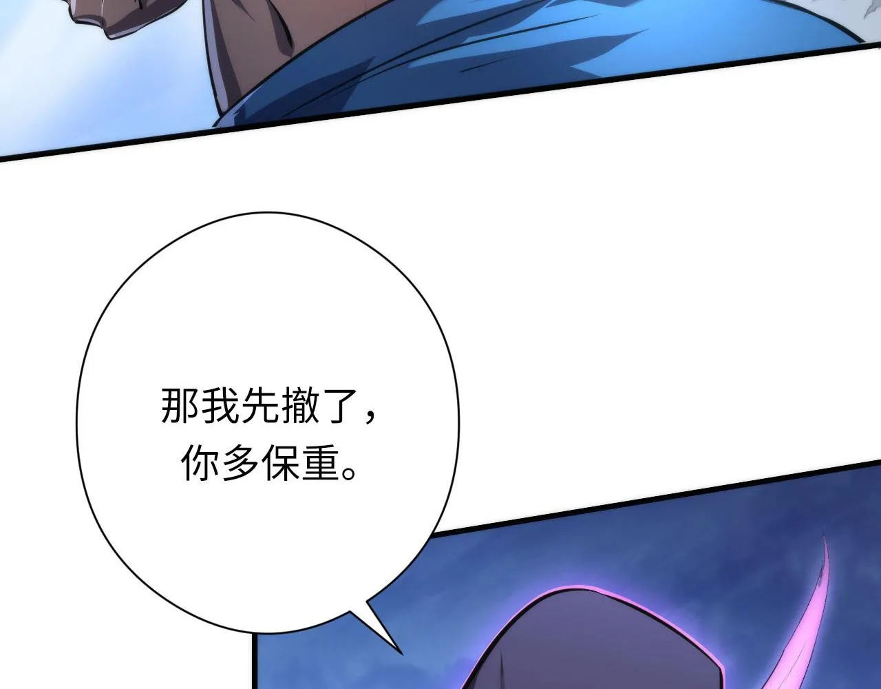 第177话 束手就擒？ 第48页