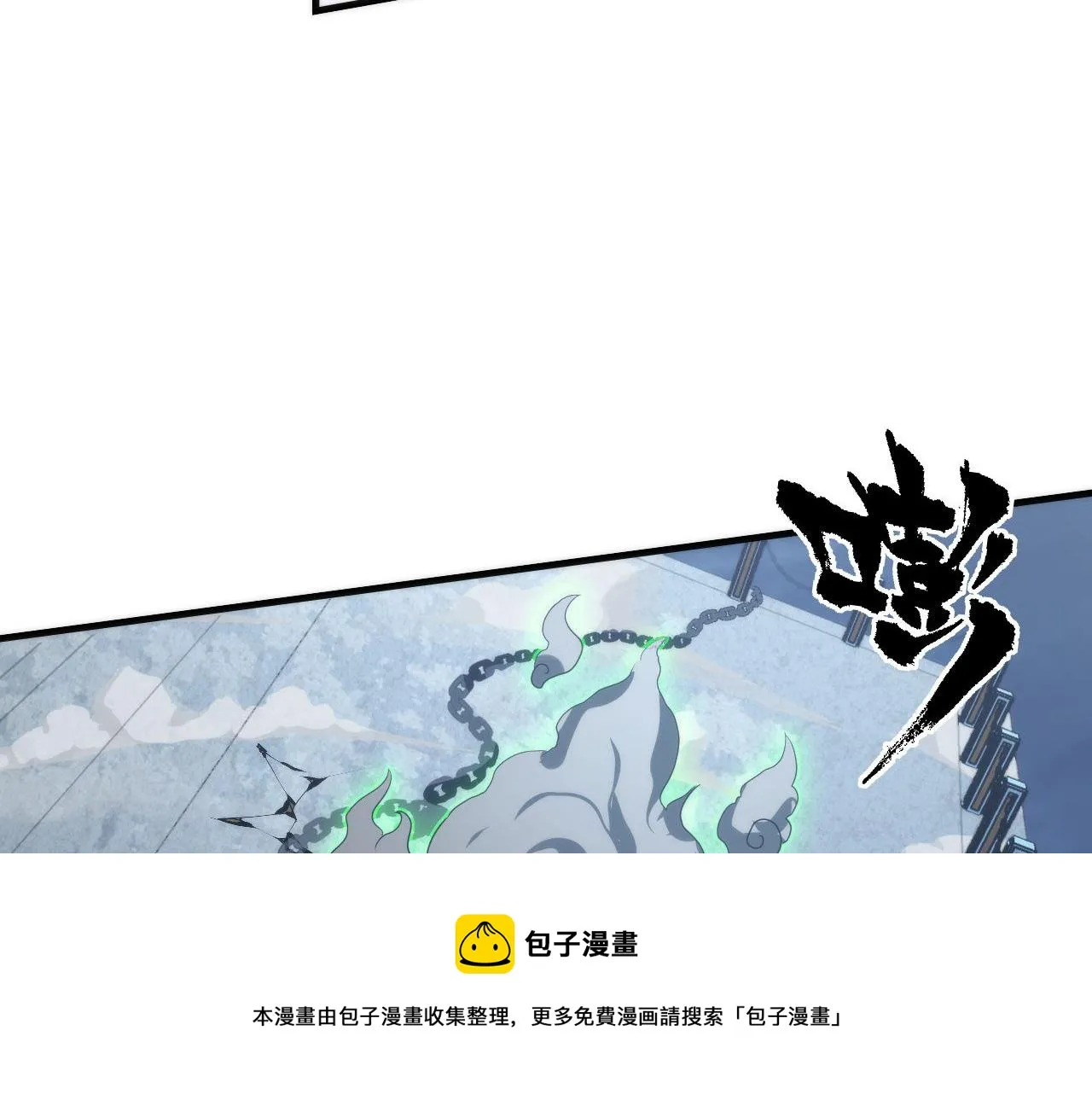 第177话 束手就擒？ 第50页