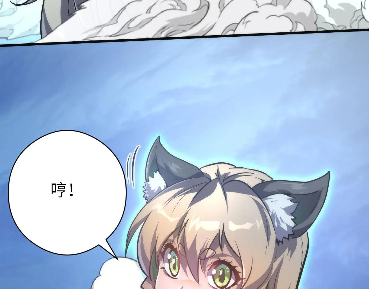 第177话 束手就擒？ 第54页
