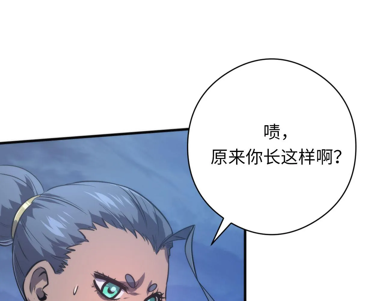第177话 束手就擒？ 第57页