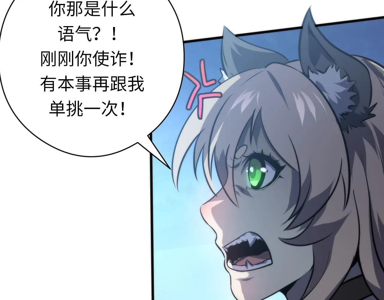 第177话 束手就擒？ 第59页
