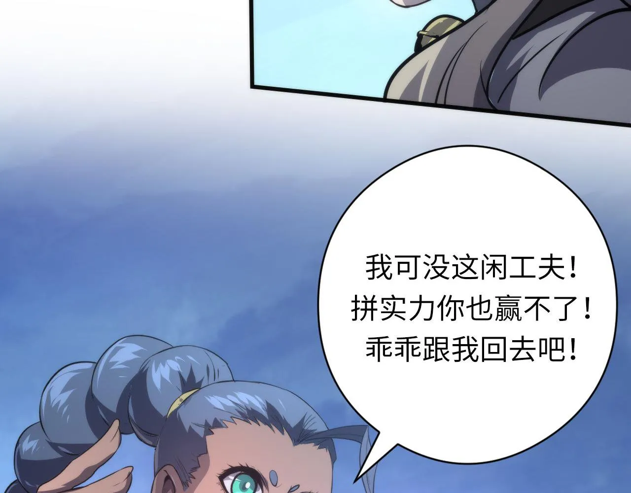 第177话 束手就擒？ 第60页