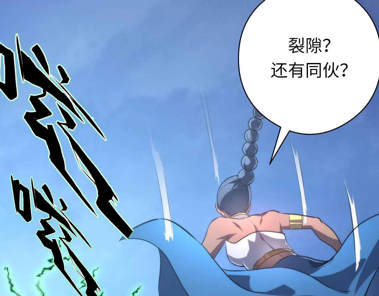 第177话 束手就擒？ 第67页