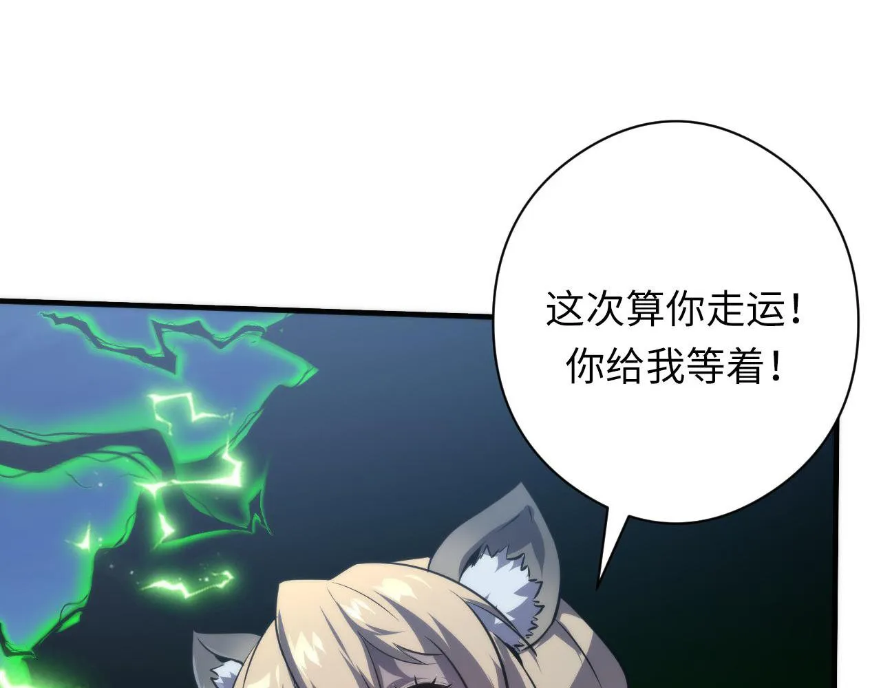 第177话 束手就擒？ 第71页