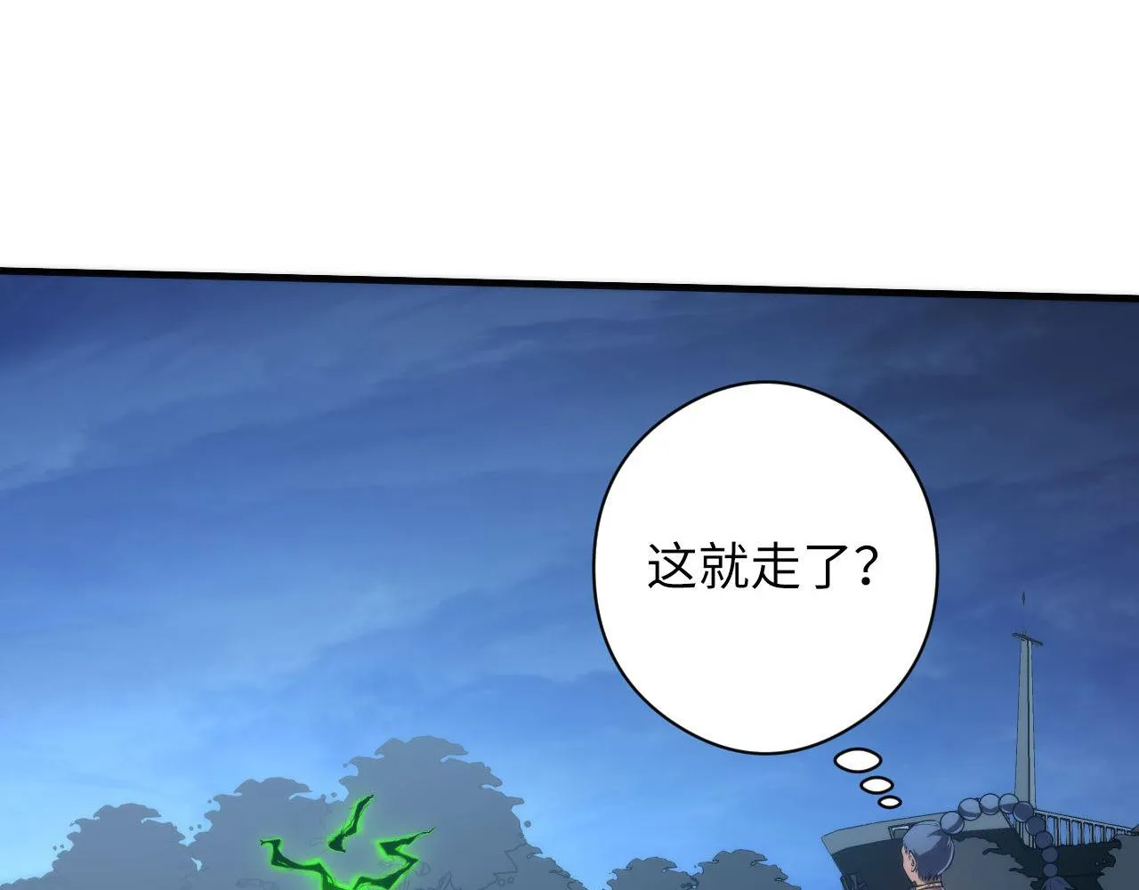 第177话 束手就擒？ 第75页
