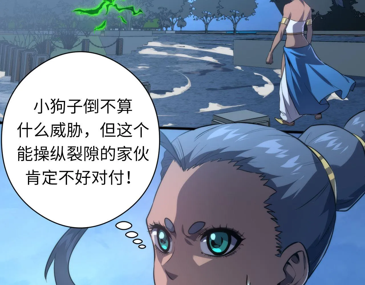 第177话 束手就擒？ 第76页
