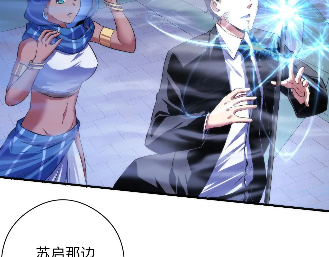 第177话 束手就擒？ 第81页