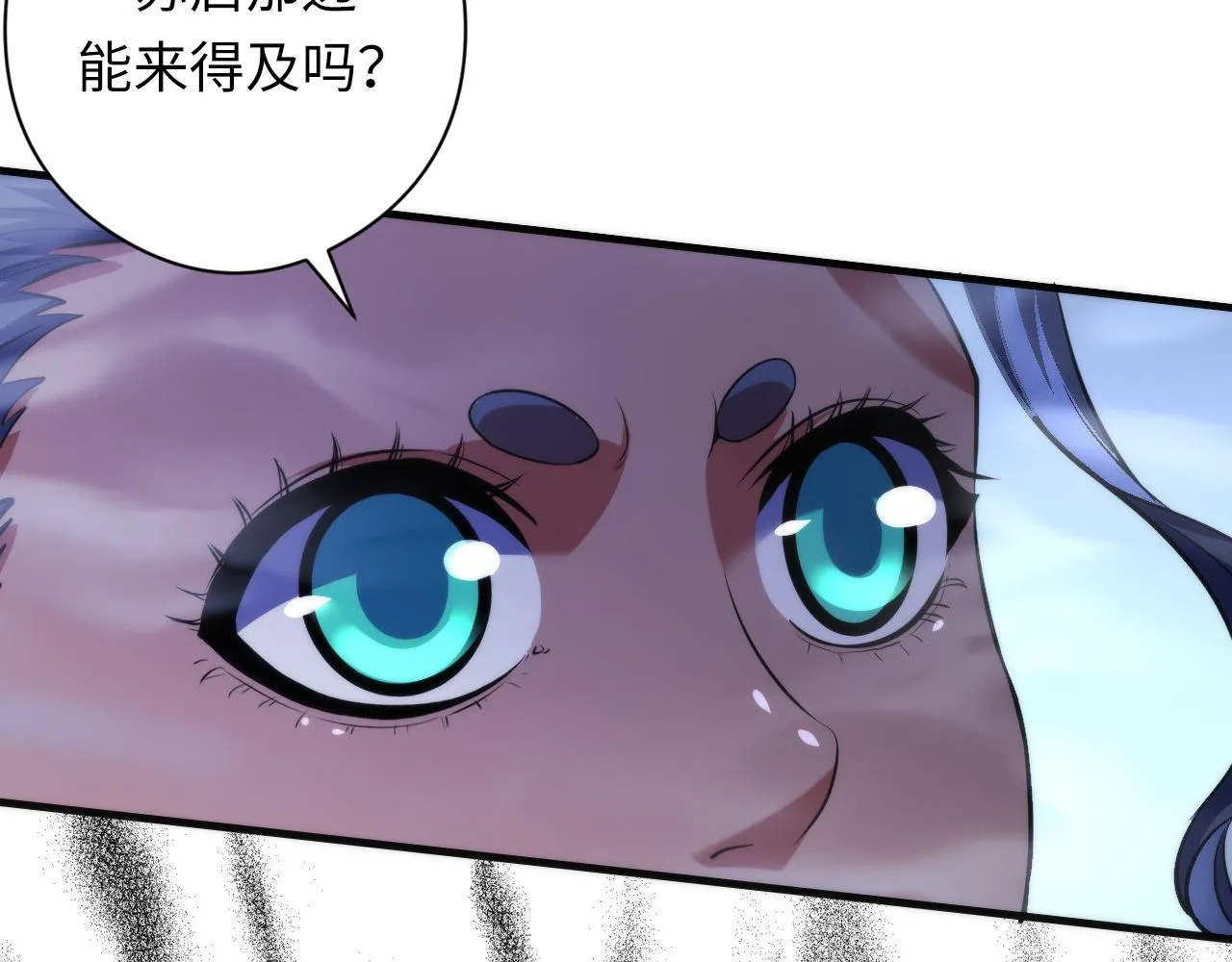 第177话 束手就擒？ 第82页