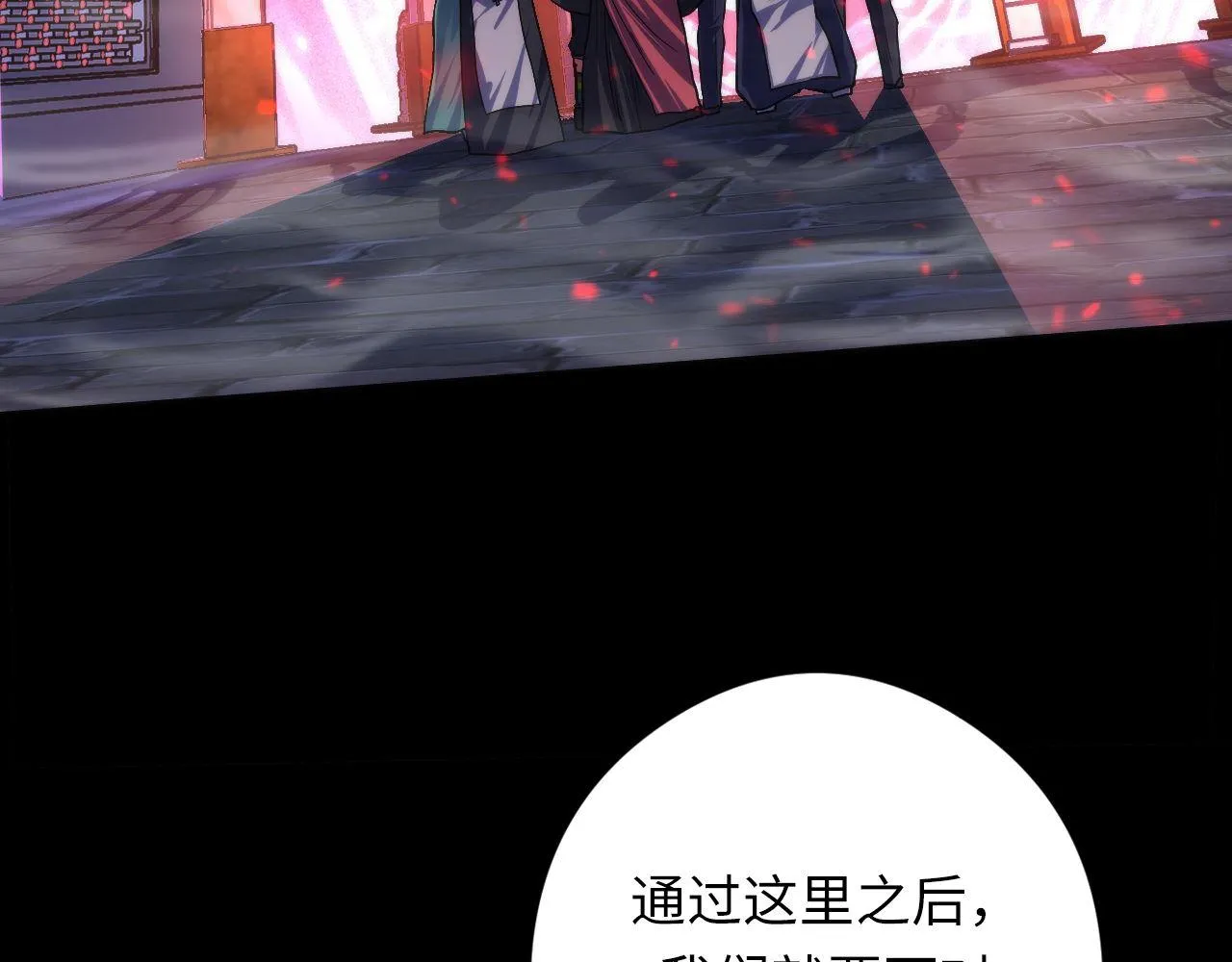 第177话 束手就擒？ 第89页