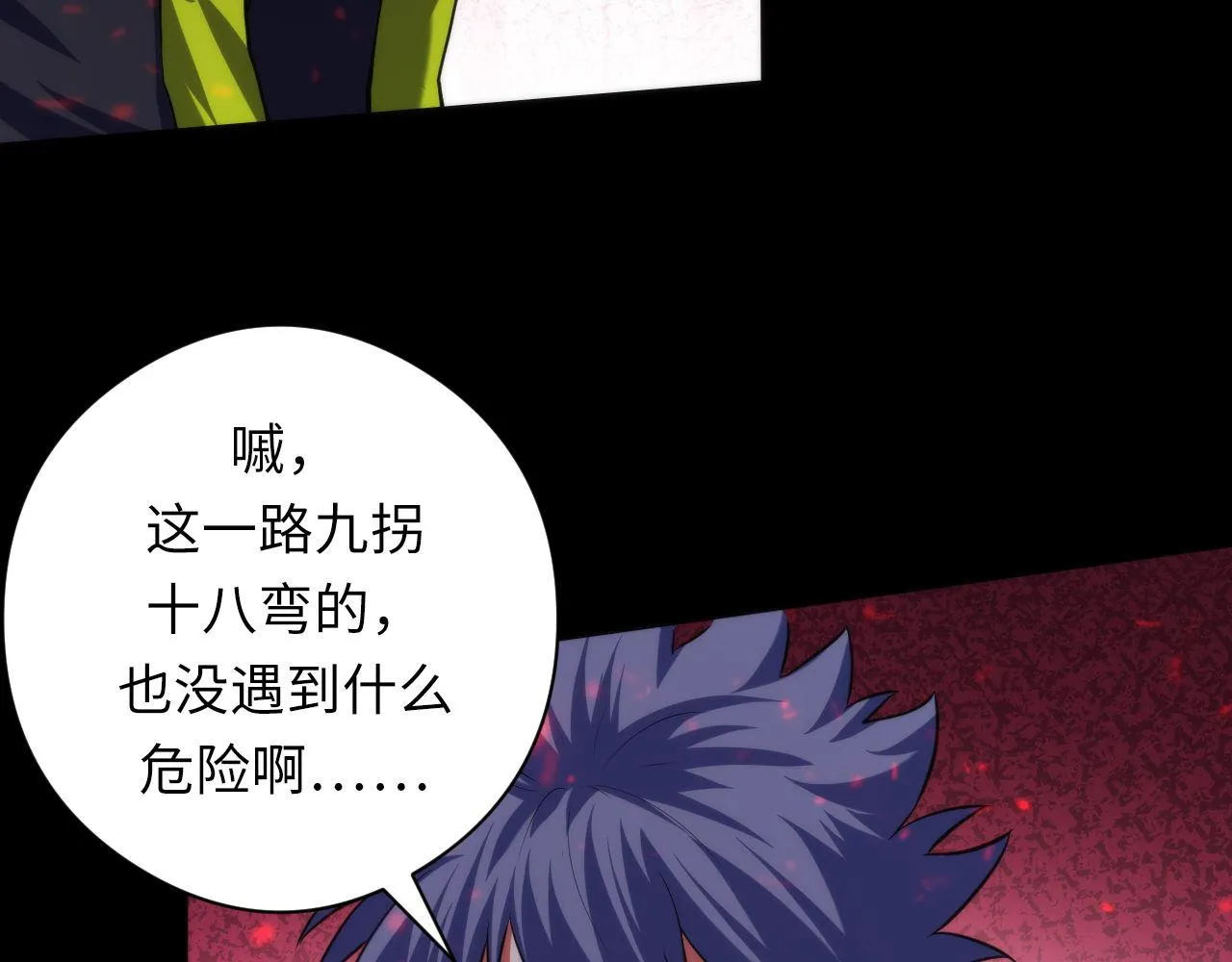 第177话 束手就擒？ 第91页