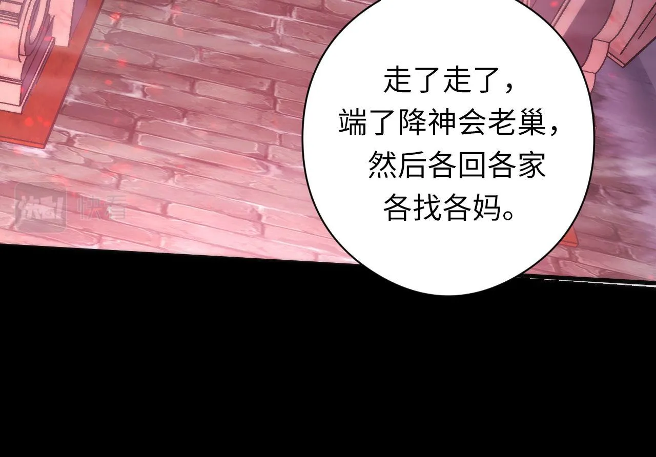 第177话 束手就擒？ 第95页