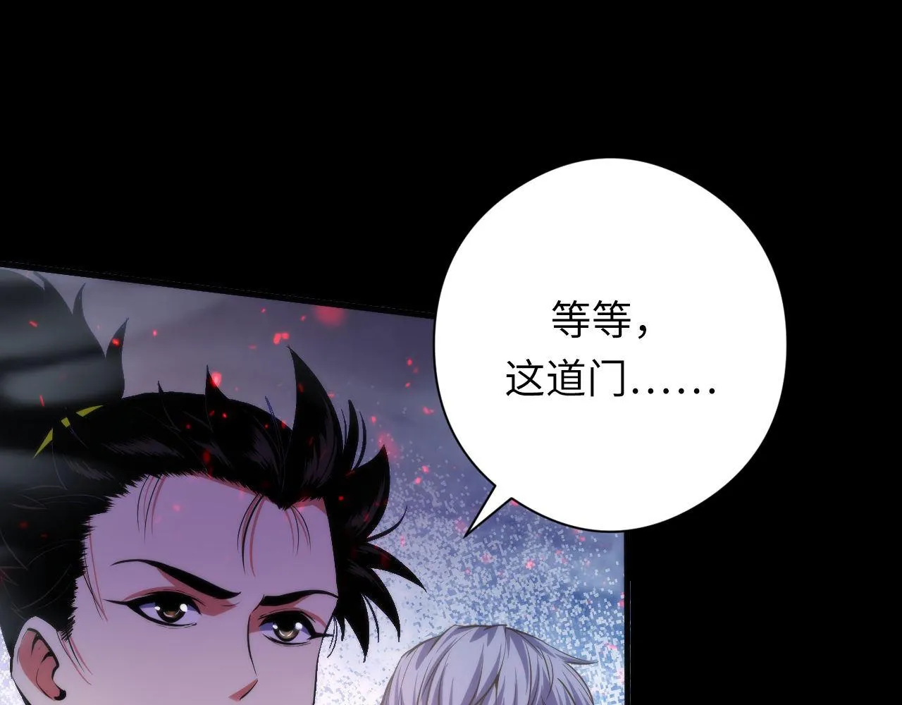 第177话 束手就擒？ 第96页