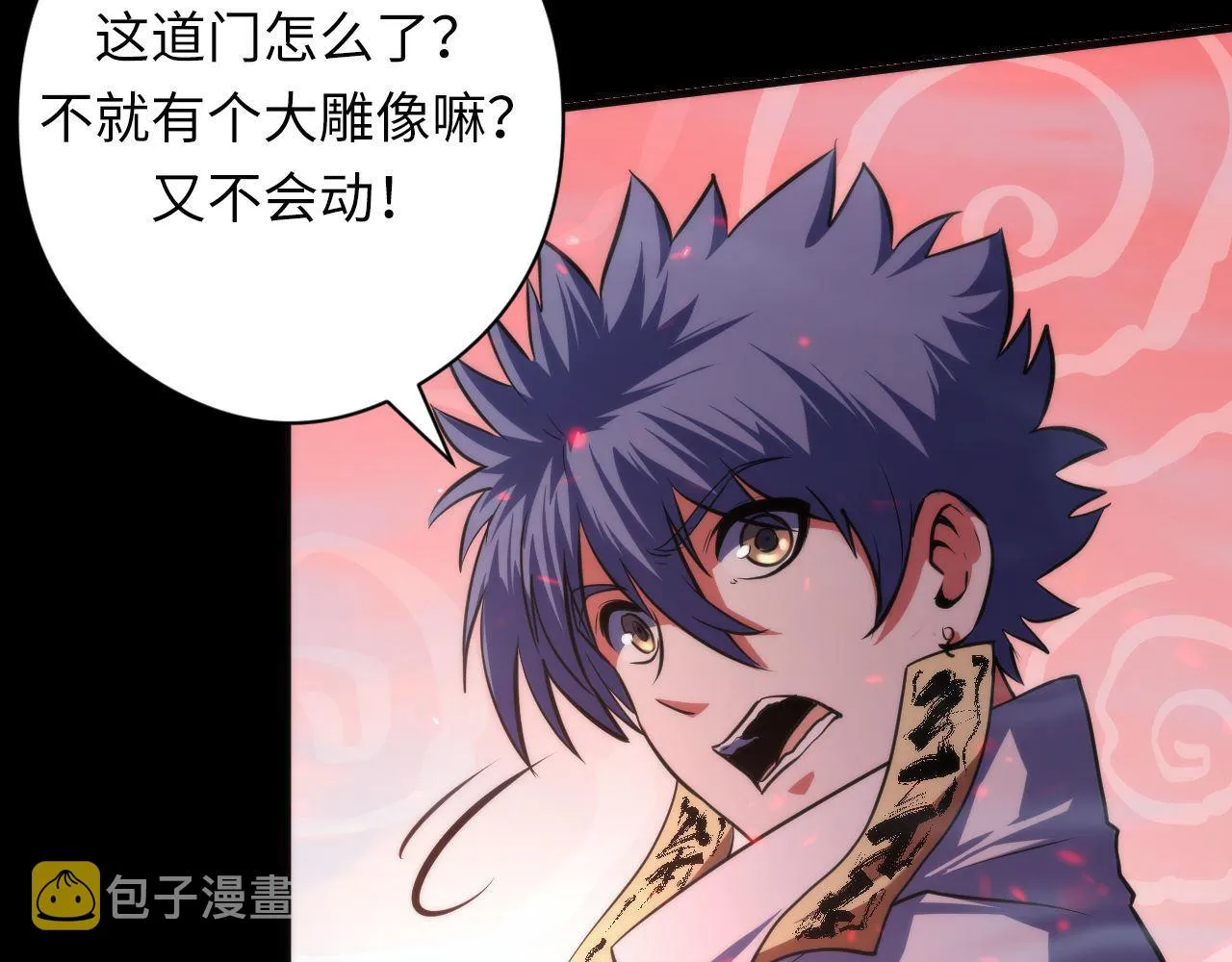 第177话 束手就擒？ 第98页