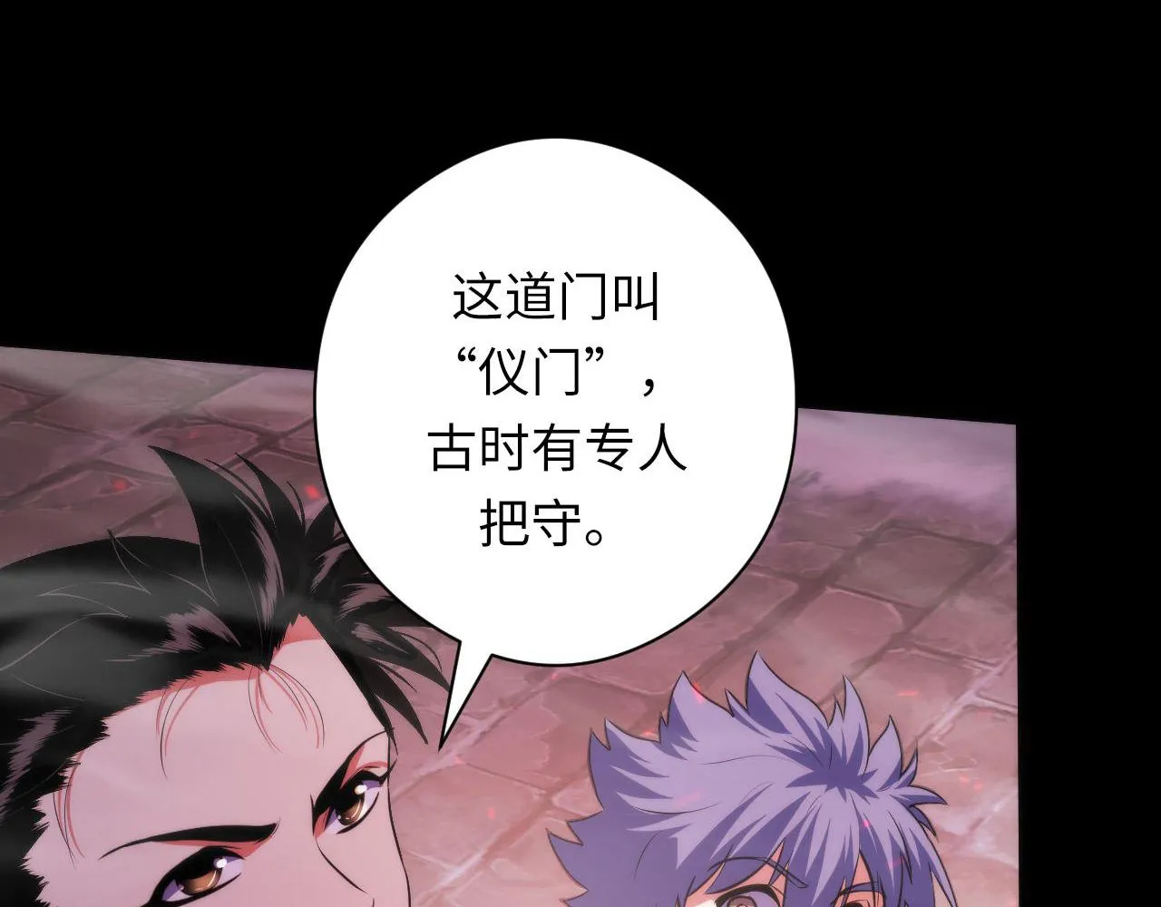 第177话 束手就擒？ 第111页