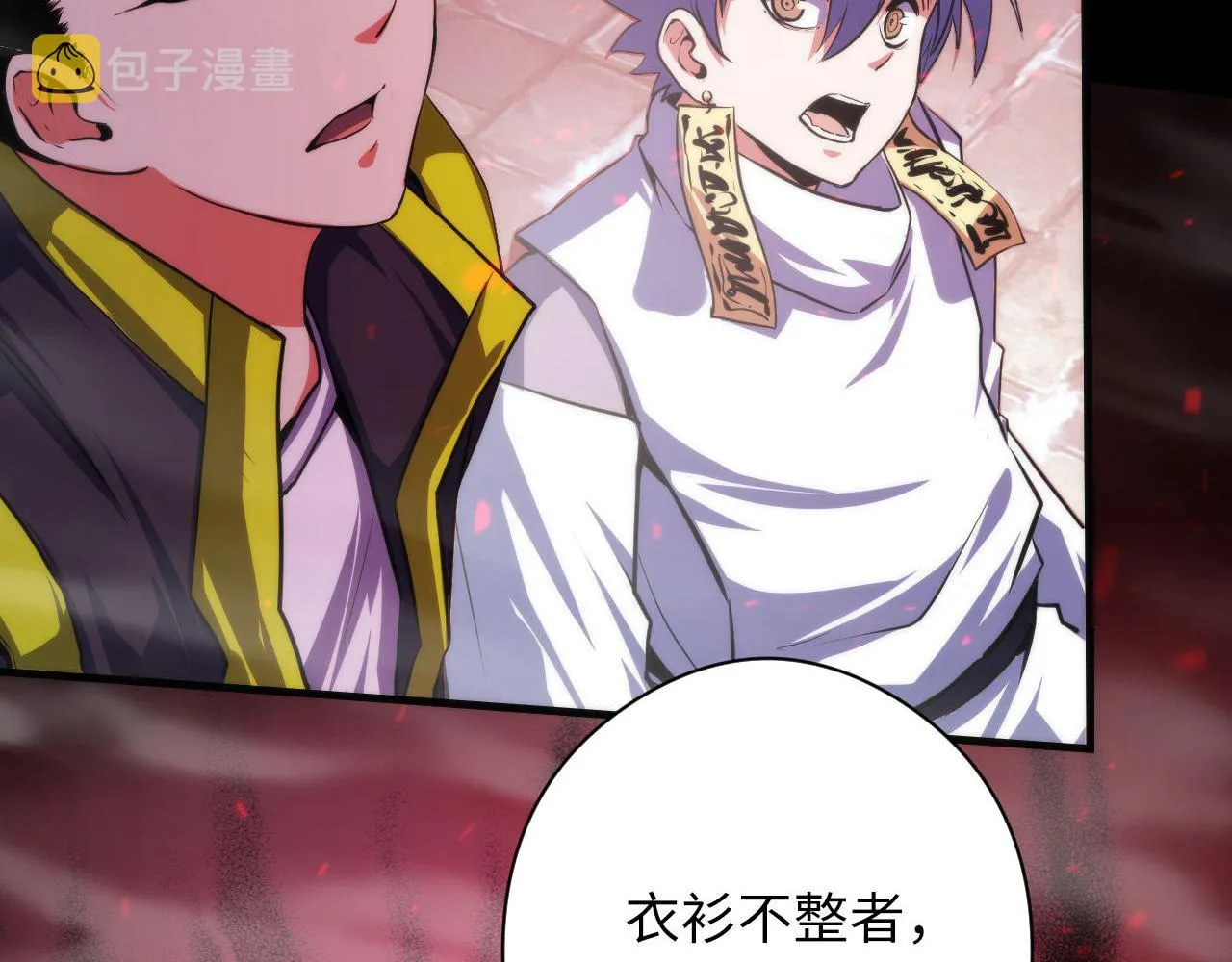 第177话 束手就擒？ 第112页