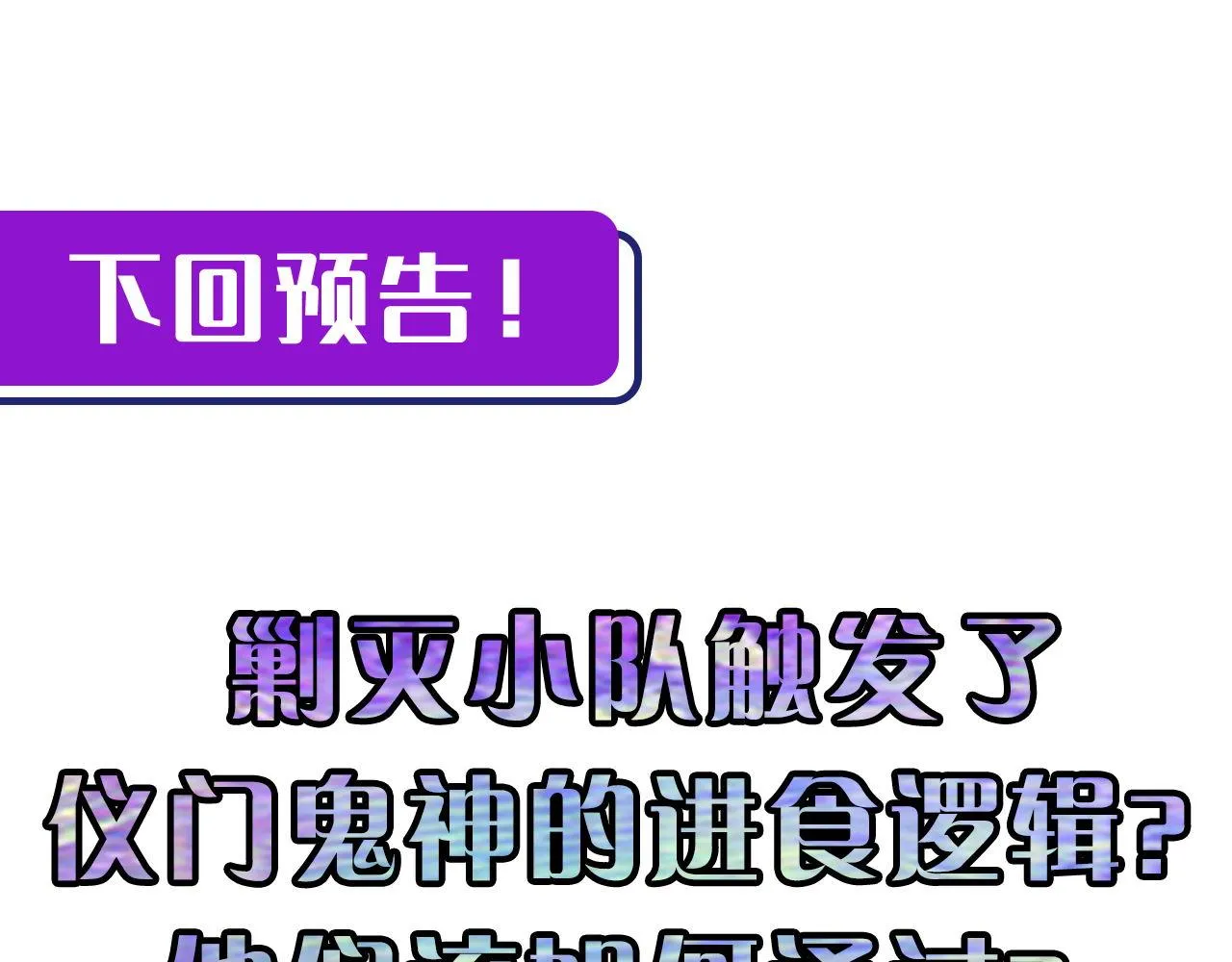 第177话 束手就擒？ 第116页