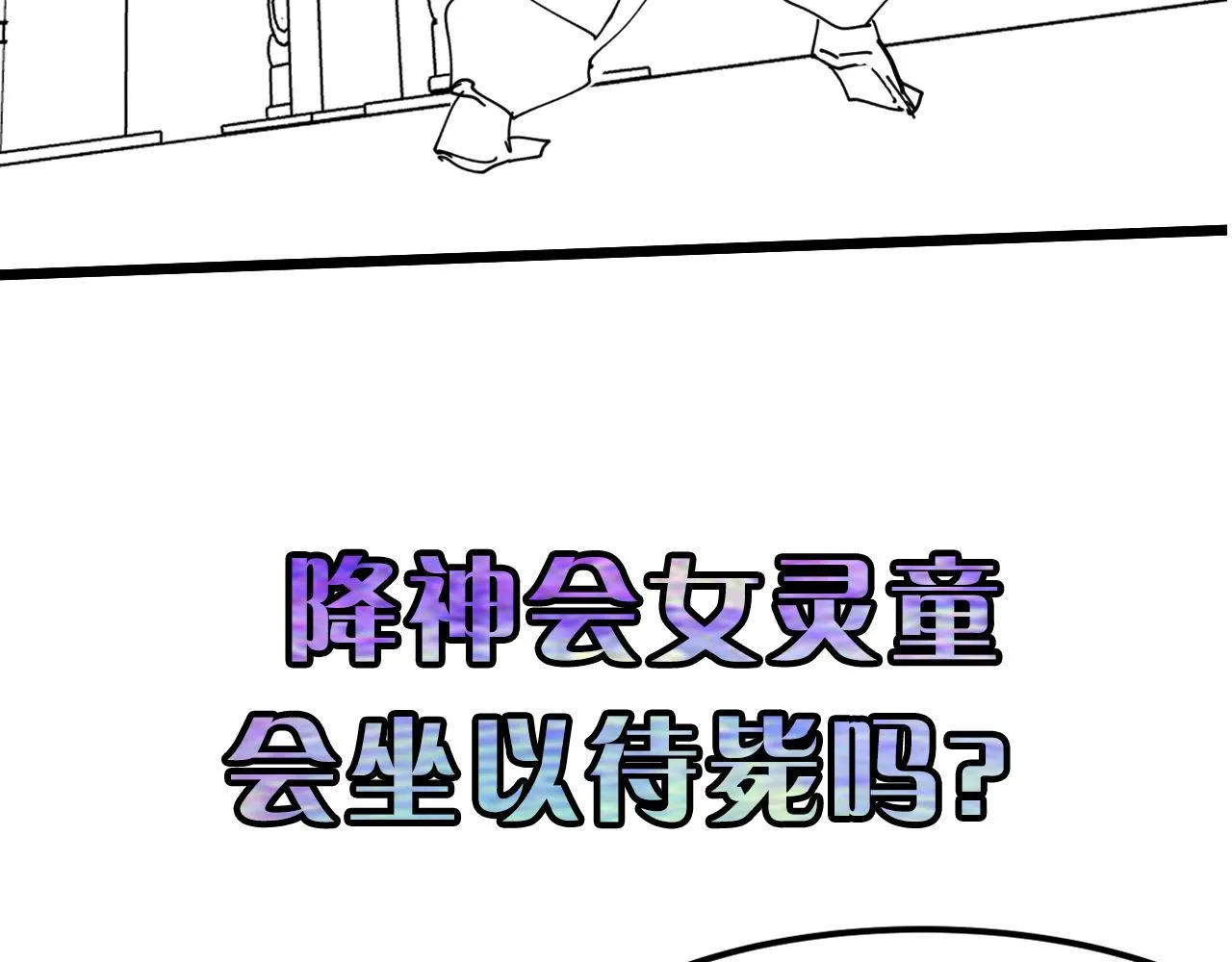 第177话 束手就擒？ 第119页