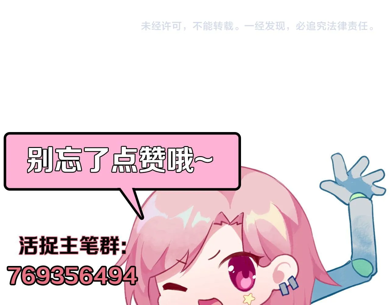 第177话 束手就擒？ 第123页