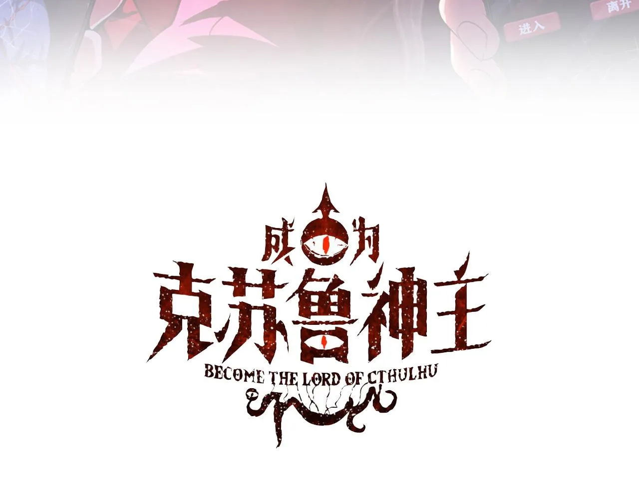 第178话 仪门鬼神 第3页