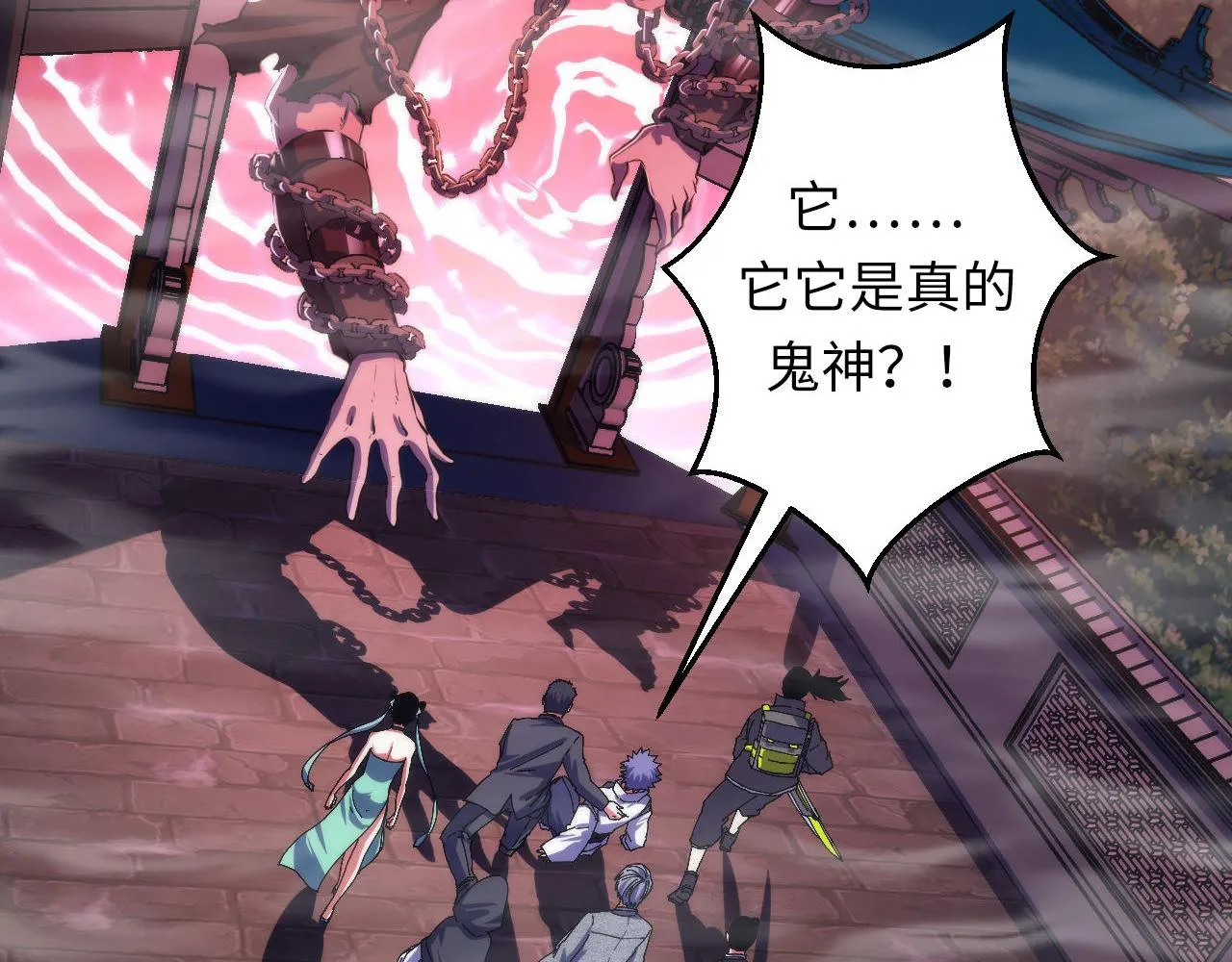 第178话 仪门鬼神 第7页