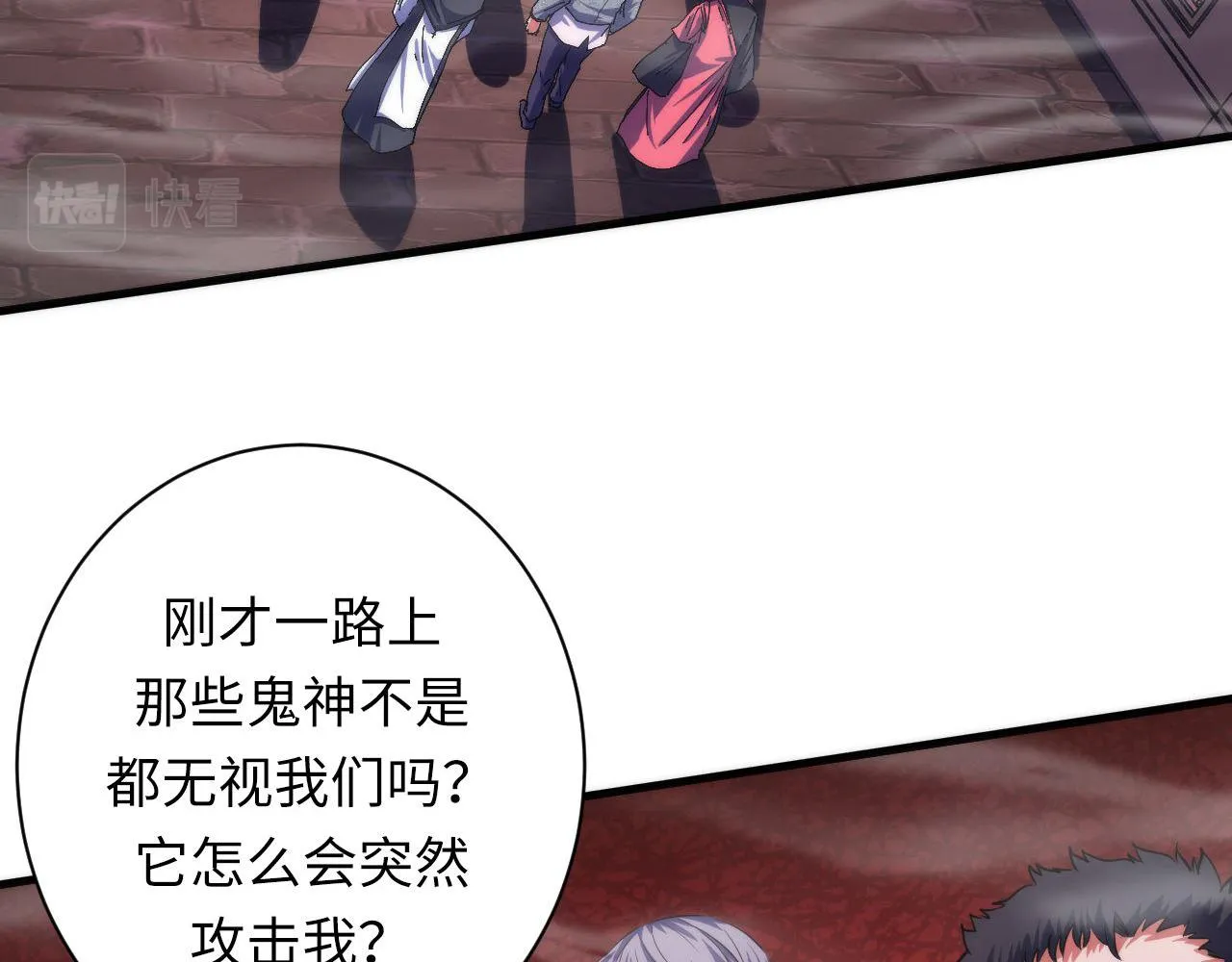 第178话 仪门鬼神 第8页