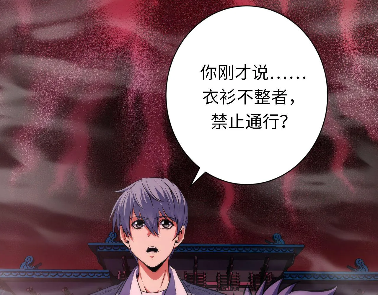第178话 仪门鬼神 第16页