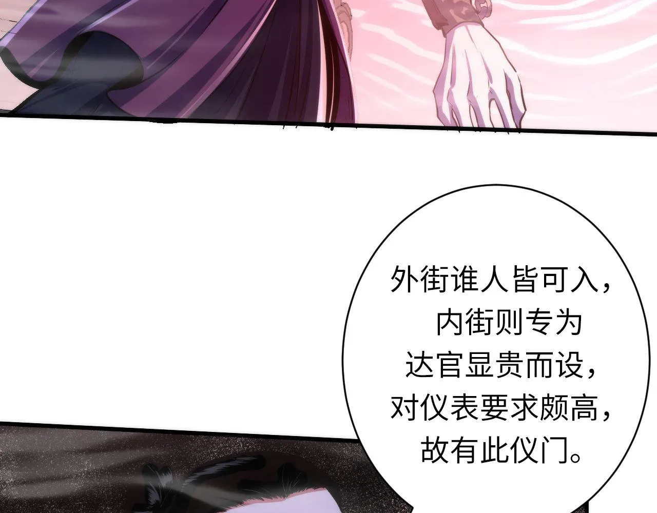 第178话 仪门鬼神 第21页