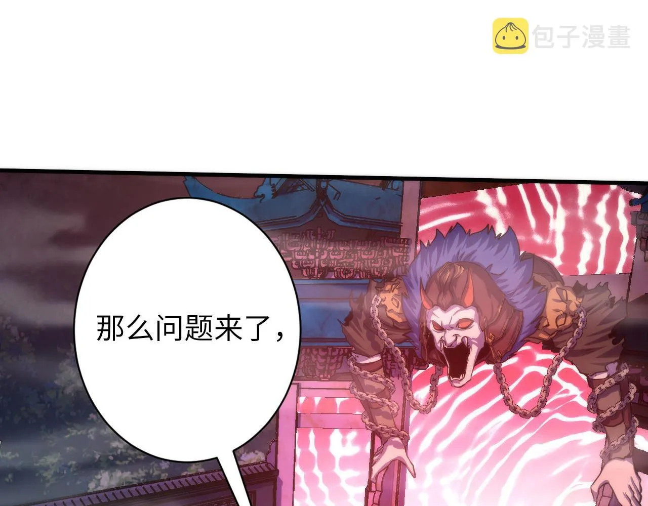 第178话 仪门鬼神 第25页