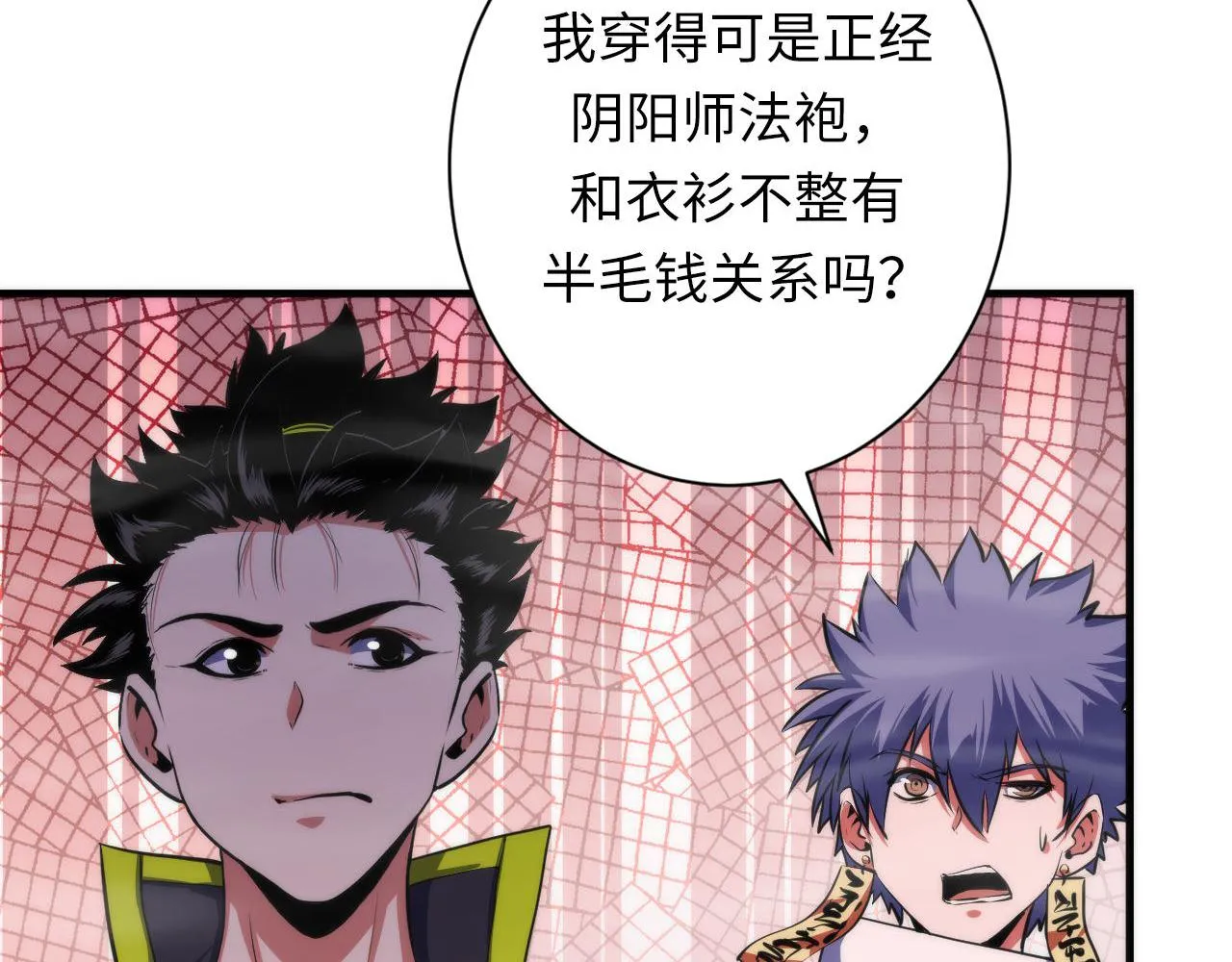 第178话 仪门鬼神 第27页