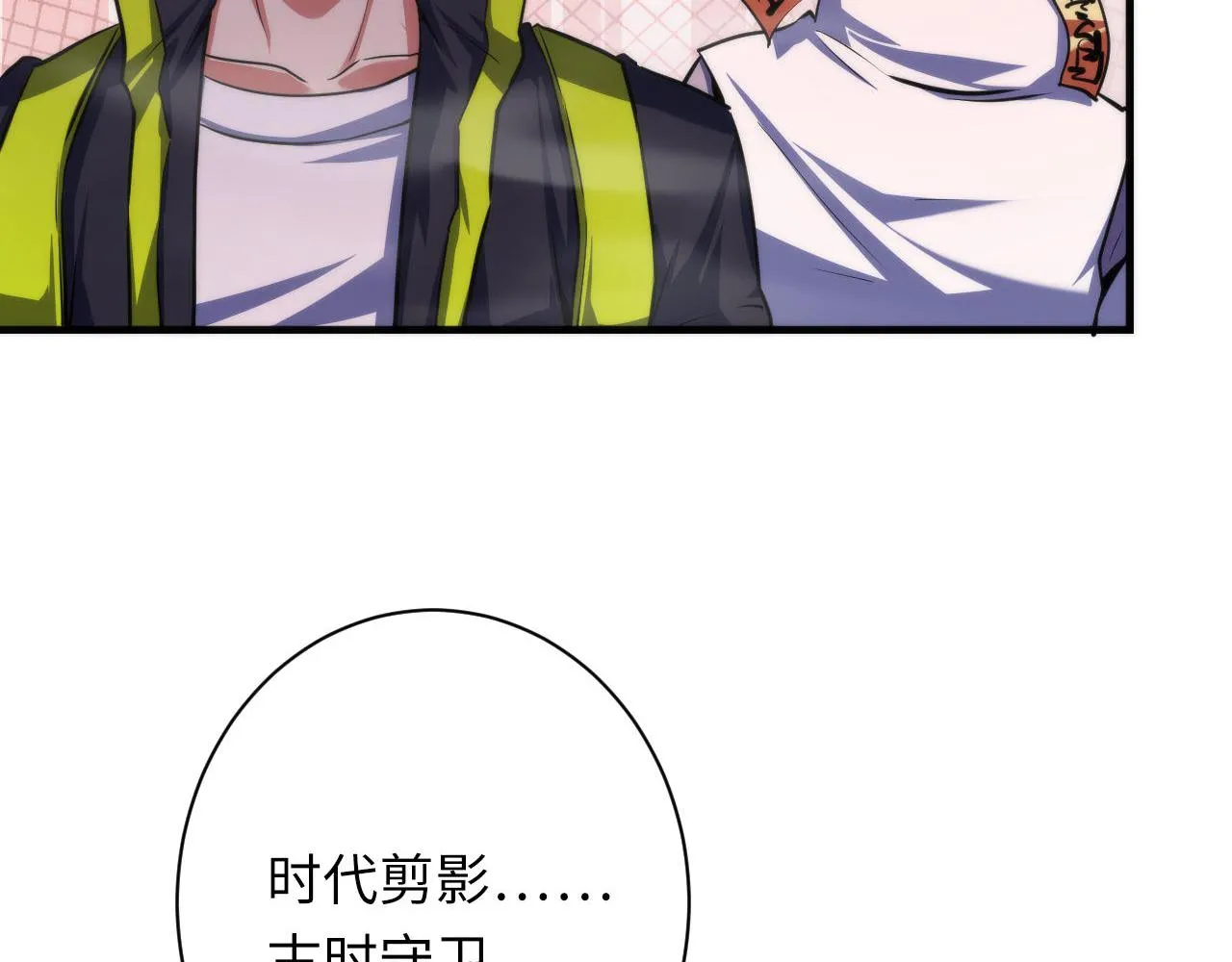 第178话 仪门鬼神 第28页