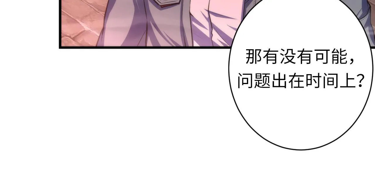 第178话 仪门鬼神 第30页