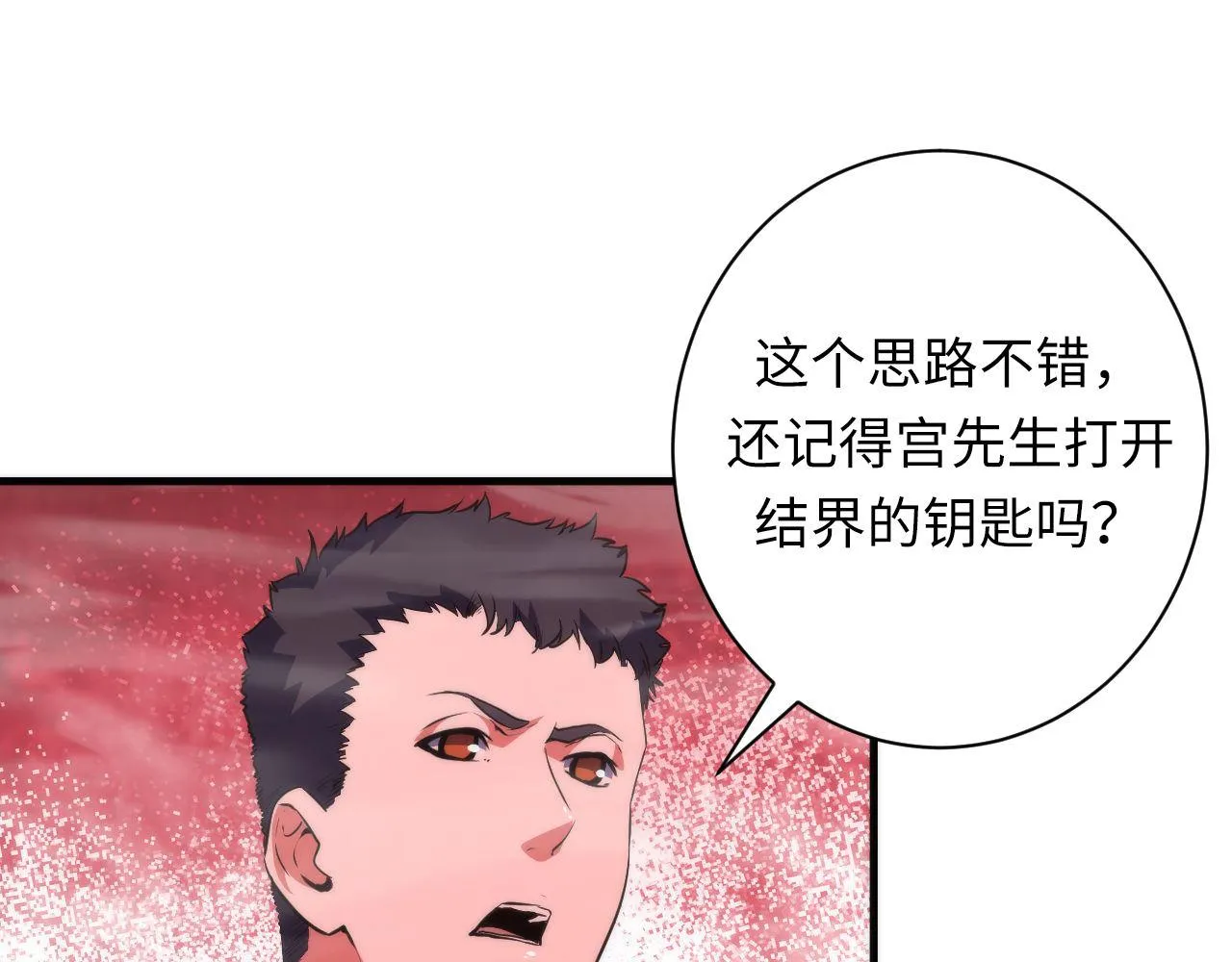 第178话 仪门鬼神 第31页