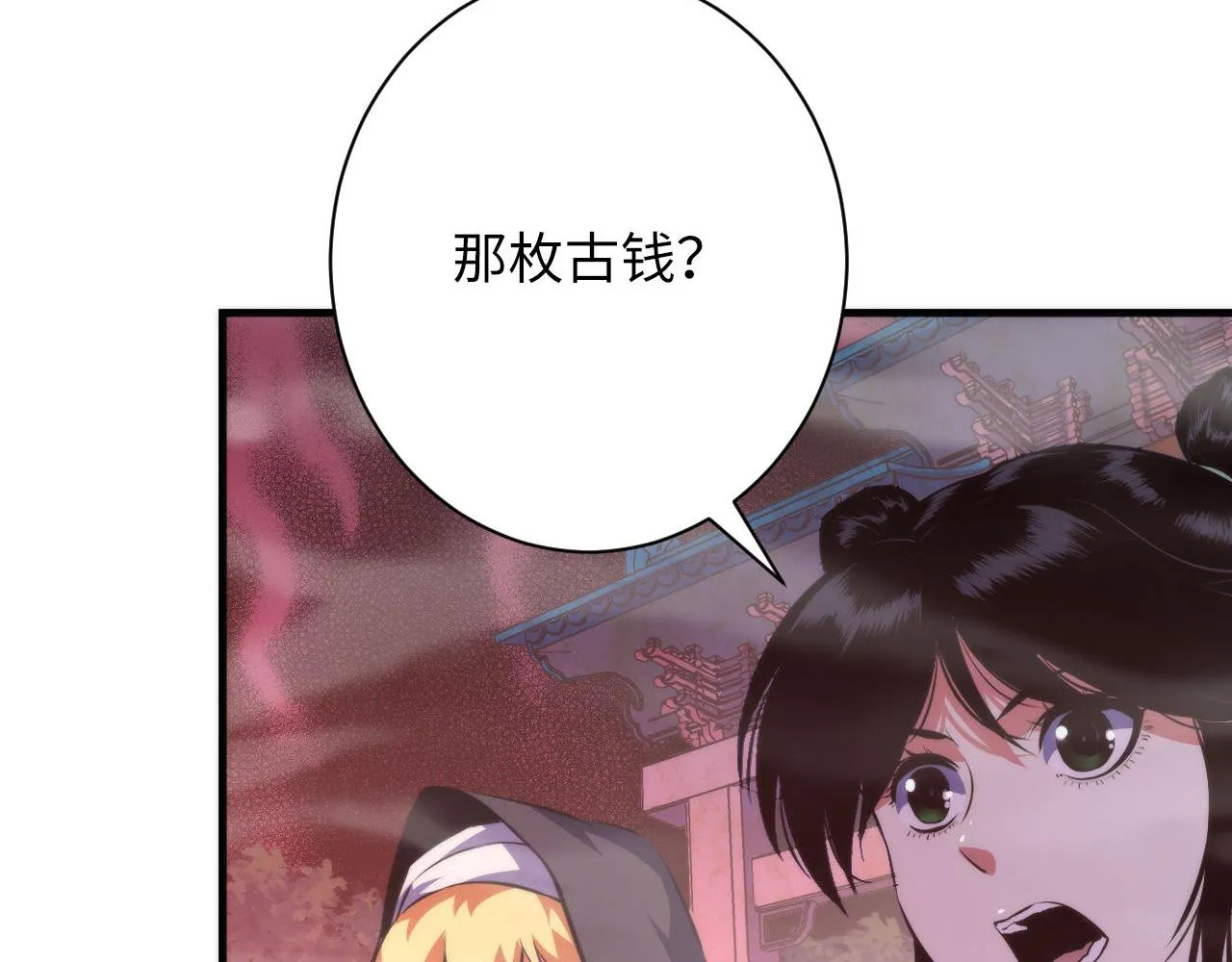 第178话 仪门鬼神 第33页