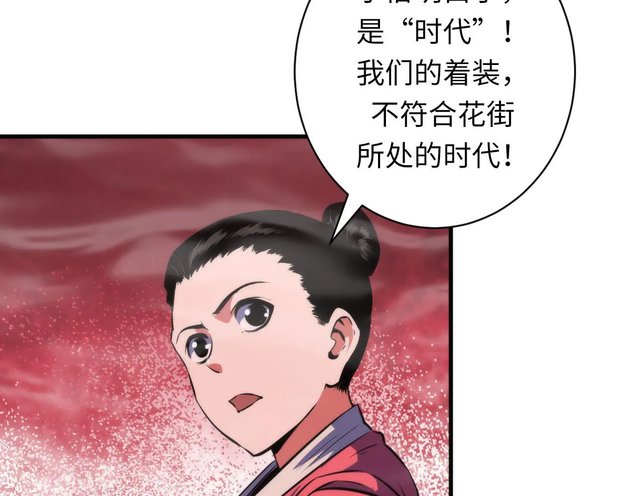 第178话 仪门鬼神 第35页